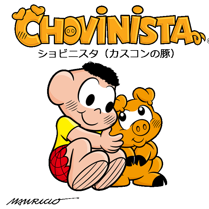 Amarelo（Chovinista）